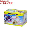ハムスター ジョイントバスハウス パイプ付き(1コ入)【送料無料】