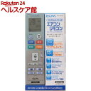 エルパ タイマー付エアコンリコモン RC-32AC(1コ入)...