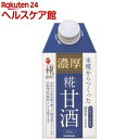 プラス糀 濃厚糀甘酒(500mL)【プラス糀】