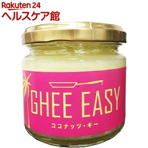 ギーイージー ココナッツ・ギー(100g)【GHEE EASY(ギー・イージー)】