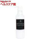 プロステージ ボタニカルコンディショナー(500ml)【プロステージ(PROSTAGE)】