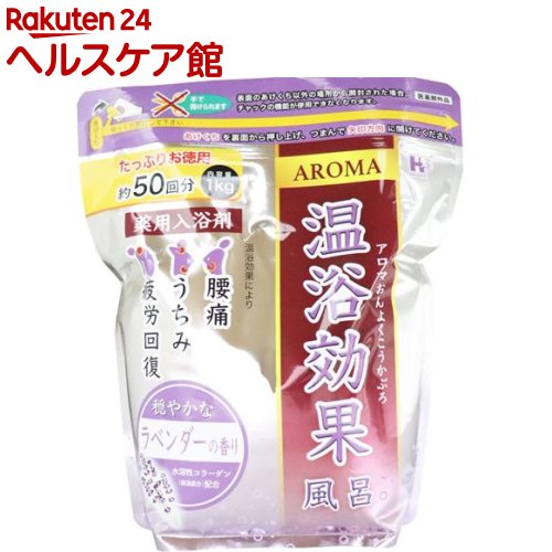 アロマ温浴効果風呂 ラベンダーの香り(1kg)