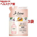 ジュレーム リラックス コンディショナー ソフト&モイスト 詰替(360ml*3袋セット)【ジュレーム】