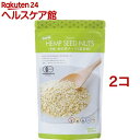 有機麻の実ナッツ(非加熱)(180g*2コセット)【ヘンプキッチン】