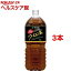 伊藤園 ウーロン茶 PET(2L*3本セット)