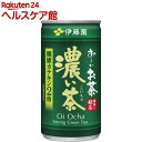 お~いお茶 濃い茶 缶(190g*30本入)【お~いお茶】