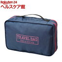 トラベルポーチ2段式 L(1コ入)