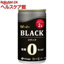 伊藤園 W coffee ブラック 缶(165g*30本)