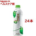 ココマックス(280mL*24本セット)