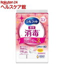 シルコット 消毒ウェットティッシュ つめかえ用(40枚*3コ入)【シルコット】