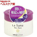ラサーナ 海藻 海泥 ヘアマスク(210g)【ラサーナ】【送...
