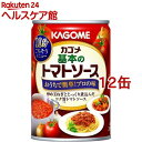 カゴメ 基本のトマトソース(295g*1...