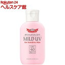 ドクターシーラボ マイルドUV(80mL)【ドクターシーラボ...