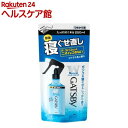 ギャツビー 寝ぐせ直しウォーター つめかえ用(250ml)【more30】【GATSBY(ギャツビー)】