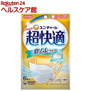 超快適マスク 息ムレクリアタイプ 小さめ(5枚入)【超快適マスク】