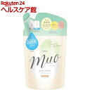 ミュオ ボディソープ 詰替用(380mL)【ミュオ】