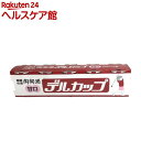 デルカップ銀印(50mL*5本)【陶陶酒】