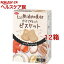 カルケット 5つの無添加素材だけで作ったビスケット*12コ(35g*2袋入12コセット)