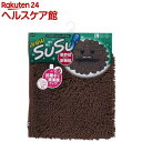 スウスウ バスマット 抗菌 50*80 ブラウン(1枚入)【...