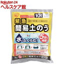アイリスオーヤマ 緊急簡易土のう(10枚...