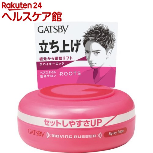 おしゃれメンズに おすすめヘアワックス16選 王道 束感 Ecoko