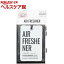 オーブフレッシュ エアフレッシュナー オリエンタルムスク(15g)【Aube Fraiche(オーブフレッシュ)】