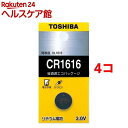 東芝 コイン型リチウム電池 CR1616EC(1コ入*4コセット)
