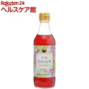 甲州 葡萄のお酢(330mL)