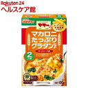 マ・マー マカロニたっぷりグラタンセット チーズソース用 2人前(86g)【マ・マー】
