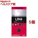 東芝 アルカリボタン電池 LR44EC(1コ入*5コセット)