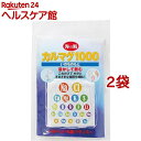 海の精 いのちのもと カルマグ1000(1g*10袋入*2コセット)【海の精】