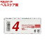 Ar アルカリ乾電池 単4 LR03(10S)AT(10本パック)【アドグッド】