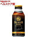 プレミアムボス ブラック(390g*24本入)【ボス】【送料無料】