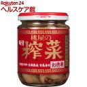 桃屋 ザーサイ(165g)