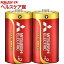 アルカリ乾電池 単2 LR14GD/2S(2コ入)