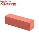 ソニー ワイヤレスポータブルスピーカー SRS-HG10 RM レッド(1台)【SONY(ソニー)】