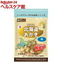 【訳あり】ノースカラーズ 純国産北海道おかき 塩(50g)