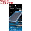 レイ・アウト 背面保護フィルム TPU 光沢 耐衝撃 RT-RXPXCFT/WBD(1枚入)【レイ・アウト】