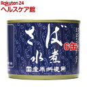 ABC さば水煮 国産原料使用(170g*6コセット)...