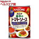 カゴメ 基本のトマトソース(295g)...