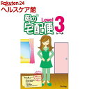 朝の宅配便 レベル3(24包入)【昭和製薬】...