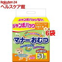 P・ワン 男の子&女の子のためのマナーおむつ ジャンボパック Sサイズ(51枚入*6コセット)【P・ワン(P・one)】【送料無料】