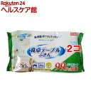 クリンクル 食卓テーブルふきん LD-605(30枚*2コセット)