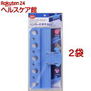 ハンガーホルダー(1コ入*2コセット)