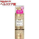 モウガL モルティ 薬用頭皮エステ(130g)【モウガ】