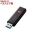 エレコム USB3.0対応ノック式USBメモリ ピンク MF-PSU364GPN(1コ入)【エレコム(ELECOM)】