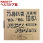 バランスパック BOX 半透明 70L用ポリ袋 BX70(100枚入)