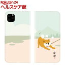 アビィフレンズ iPhone 11 Pro しばたさん 手帳型ケース イヤイヤ ABF17066i58R(1個)【アビィフレンズ】