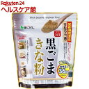 元祖 é»’ã”ã¾ããªç²‰(350g)