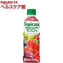 トロピカーナ 100% ストロベリーテイスト(330mL*24本入)【トロピカーナ】